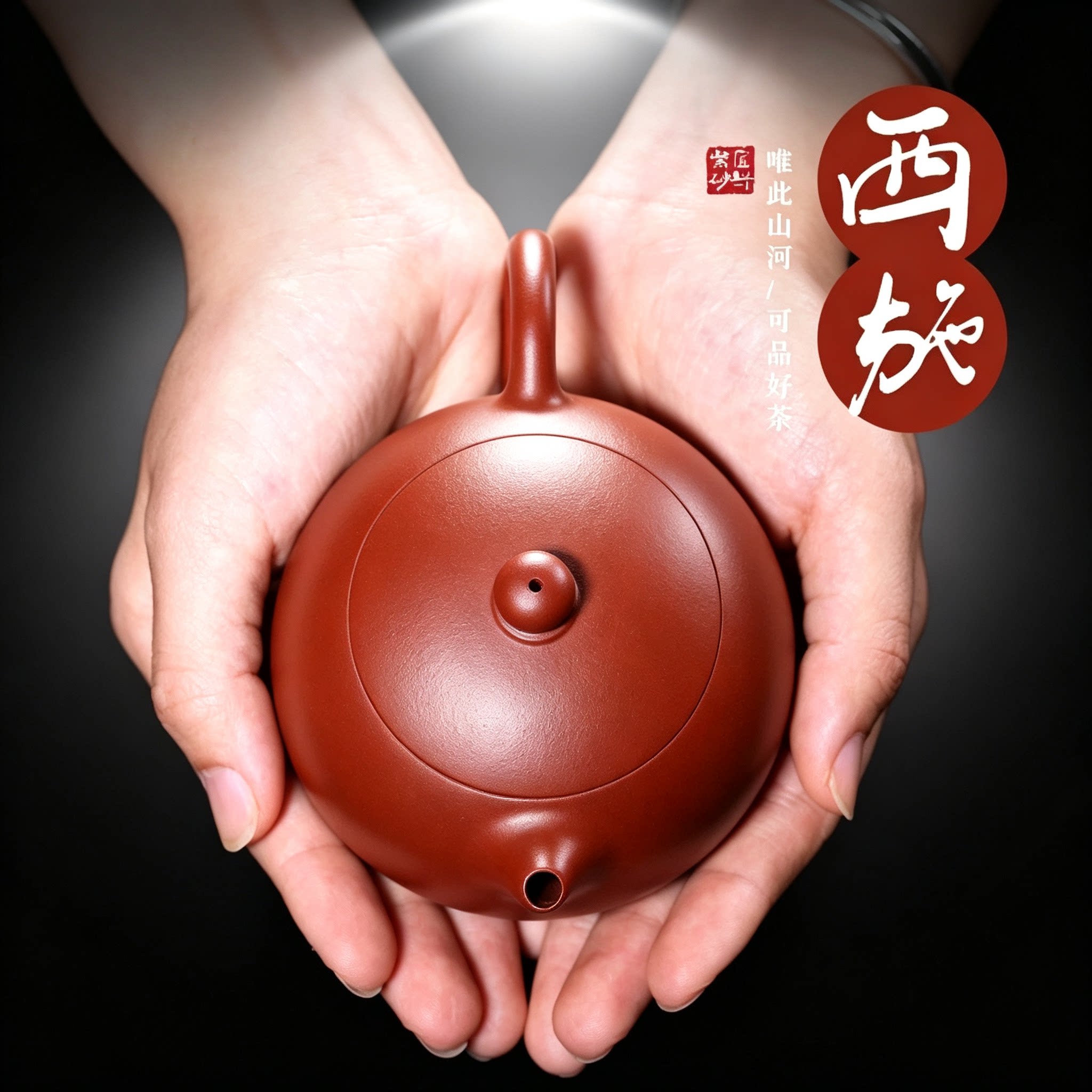 宜兴正宗手工大红袍西施壶原矿紫砂茶壶家用功夫泡茶茶具套装雅器