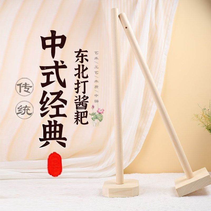 东北大酱耙子发酵翻缸倒酒碾豆打酱实木家用打酱爬子杵子中号扒子
