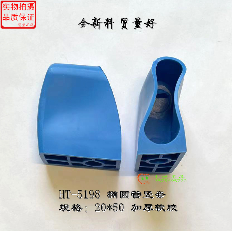 慧童课桌脚套护脚橡胶