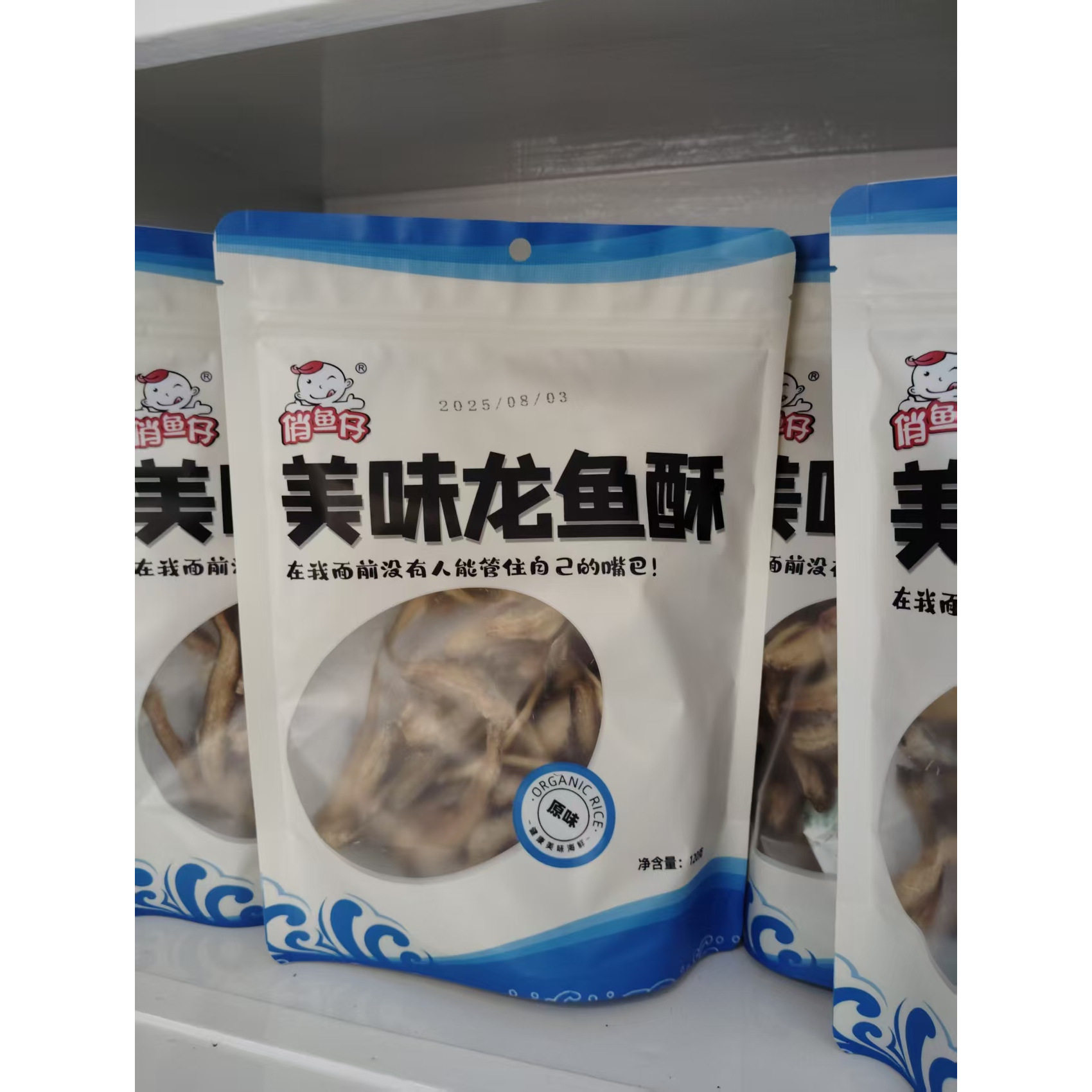 象山石浦兰洋俏鱼仔龙头鱼干豆腐鱼小白龙酥海鲜小零食江浙沪包邮