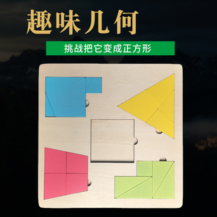 数字方块积木质三合一益智七巧板拼图逻辑思维大号拼板玩具