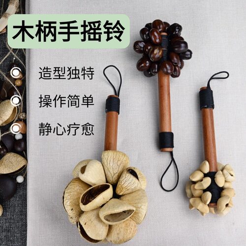 果壳摇铃木柄手摇铃音疗乐器解压
