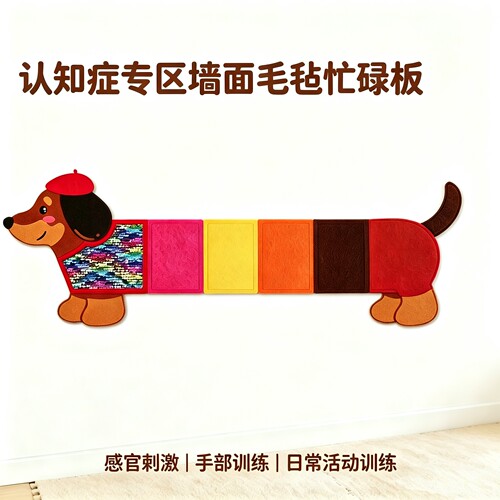 纹理触感垫墙面装饰益智触摸墙