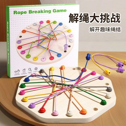 解绳大挑战益智玩具老人桌面游戏逻辑训练手指灵活精细活训练