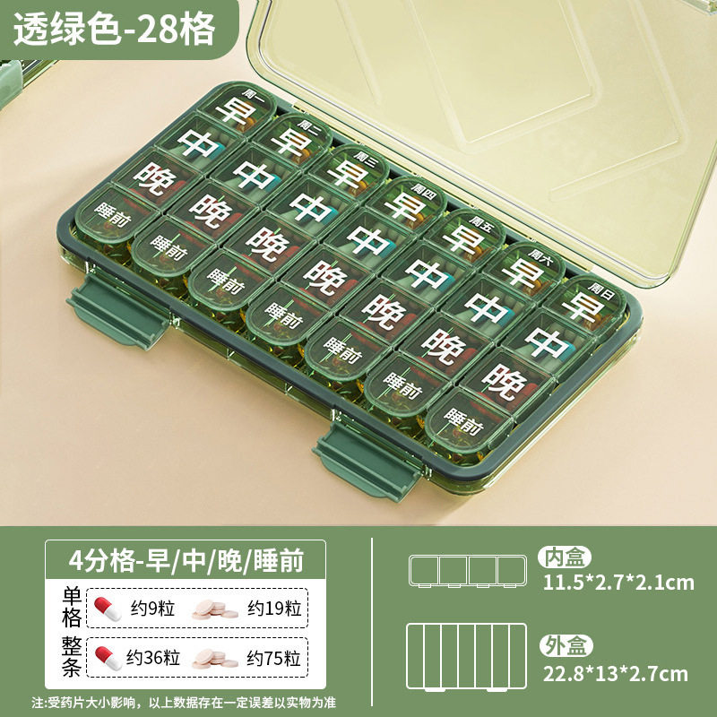 老年人大字版药盒一周七天