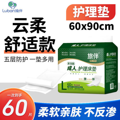 老年护理垫80x90一次性产褥垫