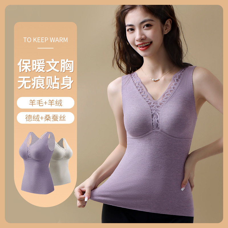 保暖背心女款蕾丝带胸垫羊绒蚕丝女士德绒打底秋冬季加绒加厚内衣