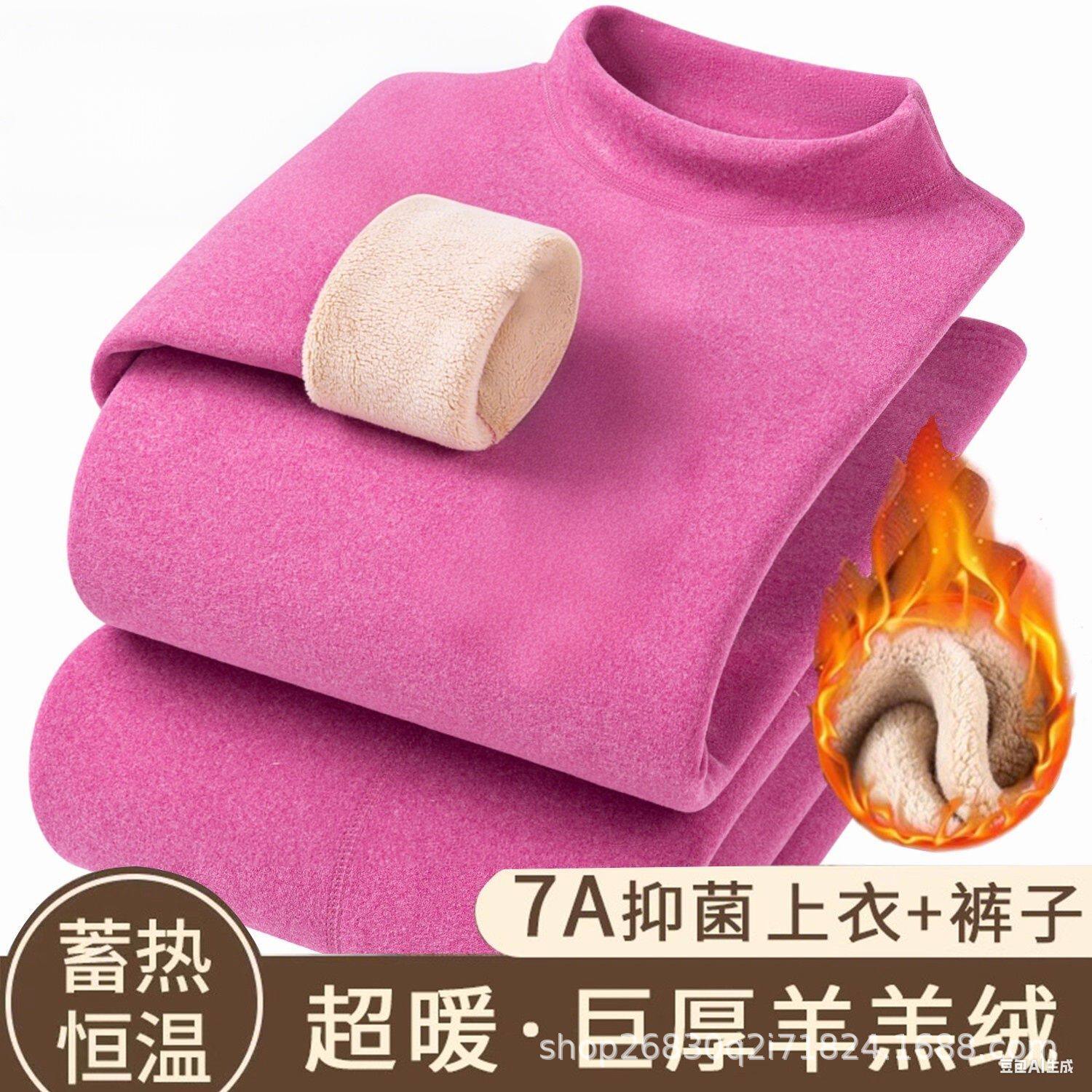 超厚保暖内衣套装男女士加绒加厚中高领羊驼绒自发热秋衣秋裤防寒