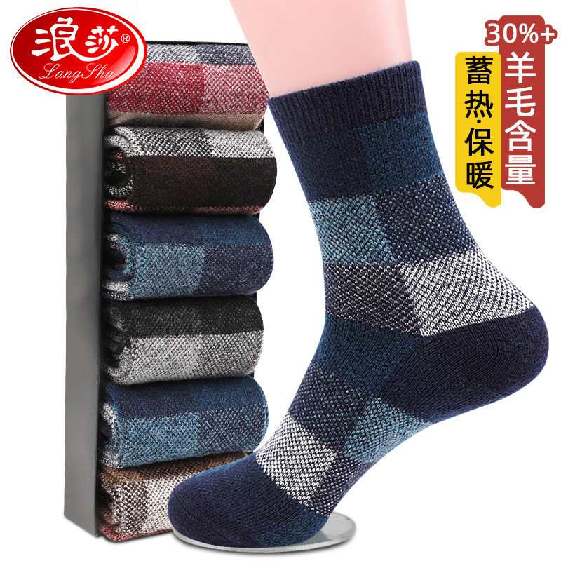 浪莎羊毛袜男士加厚地板袜子秋冬季中筒袜长筒毛巾袜冬天保暖男袜