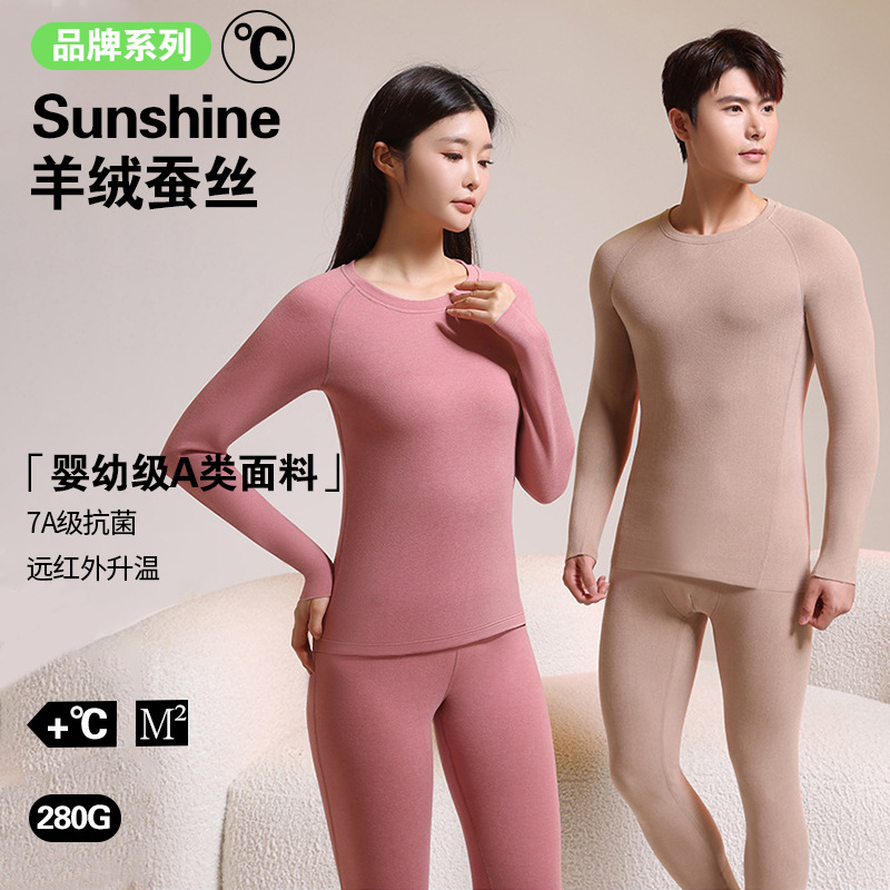 保暖内衣男款套装秋衣秋裤德绒保暖衣加绒加厚女士塑身秋冬打底衫