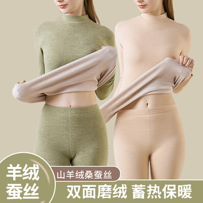 羊绒蚕丝保暖半高领套装加绒加厚秋衣秋裤女款秋冬款无痕保暖内穿