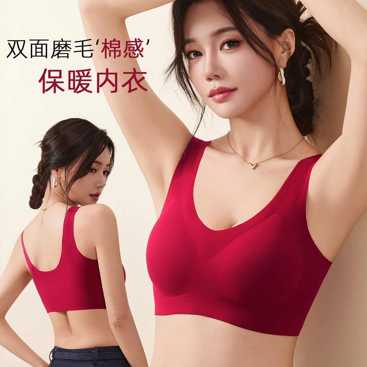 棉感无痕保暖内衣女士全固定胸罩大胸显小无钢圈秋冬美背运动文胸,女士内衣/男士内衣/家居服,保暖背心,淘宝优惠券,粉丝福利购,淘宝优惠卷