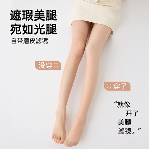 秋冬光腿神器1080针粉底液自然裸感美肤打底袜女不掉档连裤袜批发
