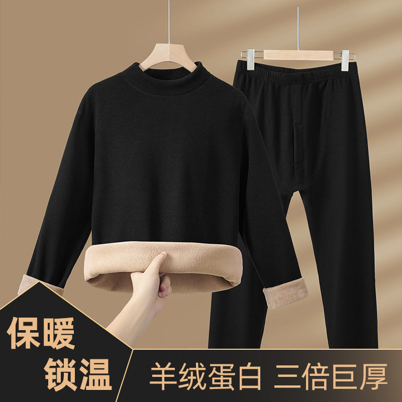 驼绒保暖内衣男套装中领大码加绒加厚秋衣秋裤可外穿防寒半高领