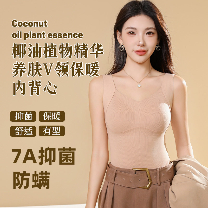 保暖背心女带胸罩一体 德绒磨毛抗菌保暖内衣女 打底外穿保暖上衣
