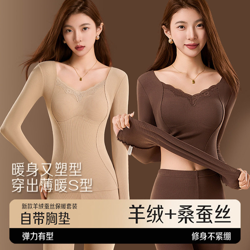 原创羊绒蚕丝发热保暖内衣女套装自带胸垫加厚塑身秋衣秋裤打底衫