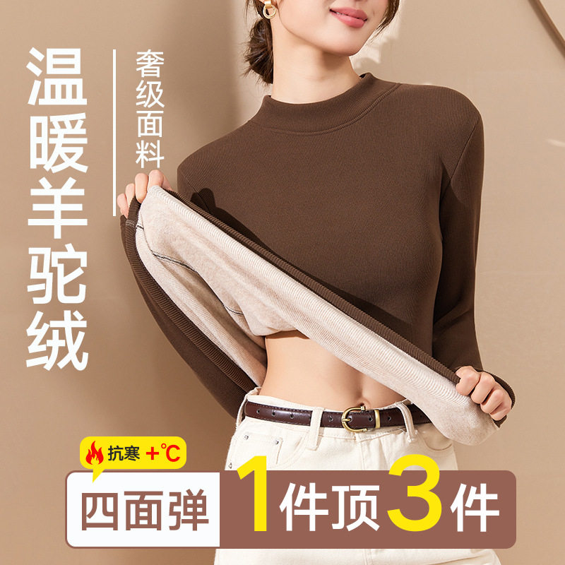 【顶配版·天丝+羊毛+桑蚕丝】秋冬半高领打底衫加绒加厚保暖上衣