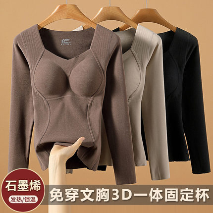 石墨烯保暖内衣女加厚带胸垫一体塑形发热打底衫内搭长袖秋衣新款