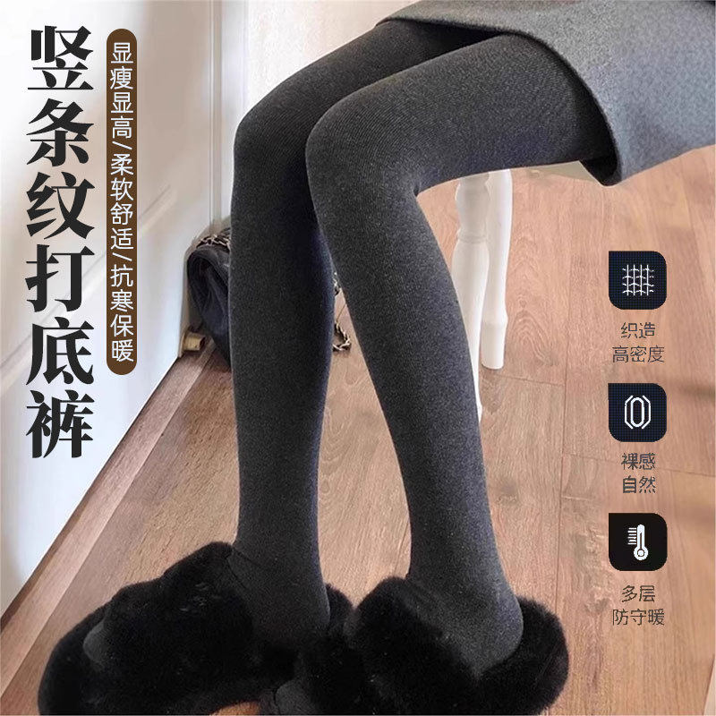 仿羊绒打底裤女批发加绒加厚踩脚竖纹显瘦保暖连裤袜螺纹一体裤袜