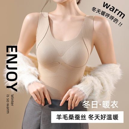 无痕百搭保暖衣背心提拉聚拢亲肤修身显瘦内衣一体杯免穿文胸女