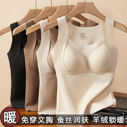 秋冬双面磨毛德绒保暖背心女 固定杯一体式加绒加厚保暖内衣女