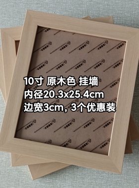 清仓特价甩卖挂墙相框组合12寸10寸照片墙饰16寸宿舍出租屋A4A3大