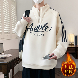 半拉链秋冬季新款青少年卫衣男生加绒加厚初高中学生长袖t恤男装