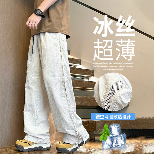 凉感透气冰丝夏季宽松休闲长裤子