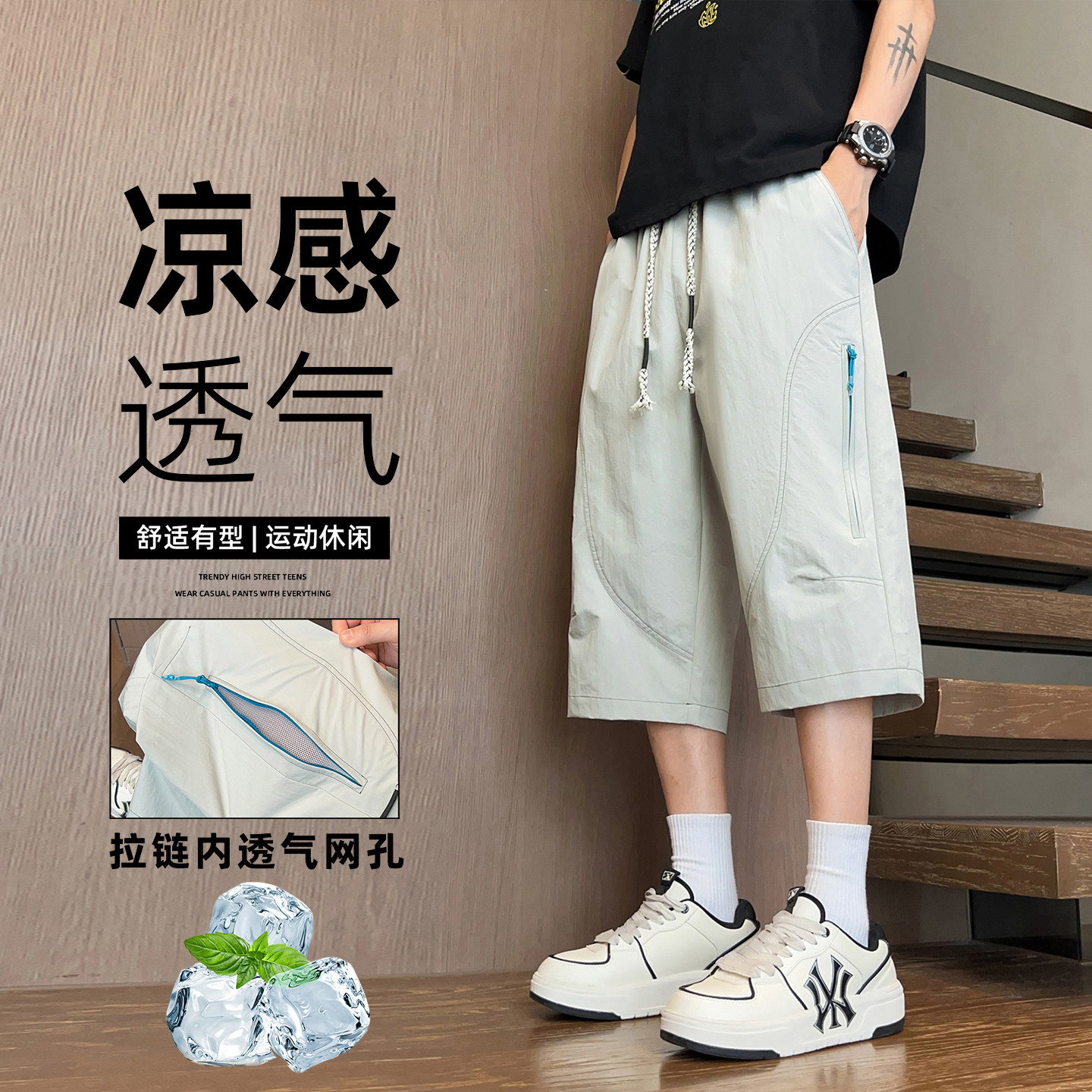 夏季薄款宽松休闲冰丝短裤子男孩图片