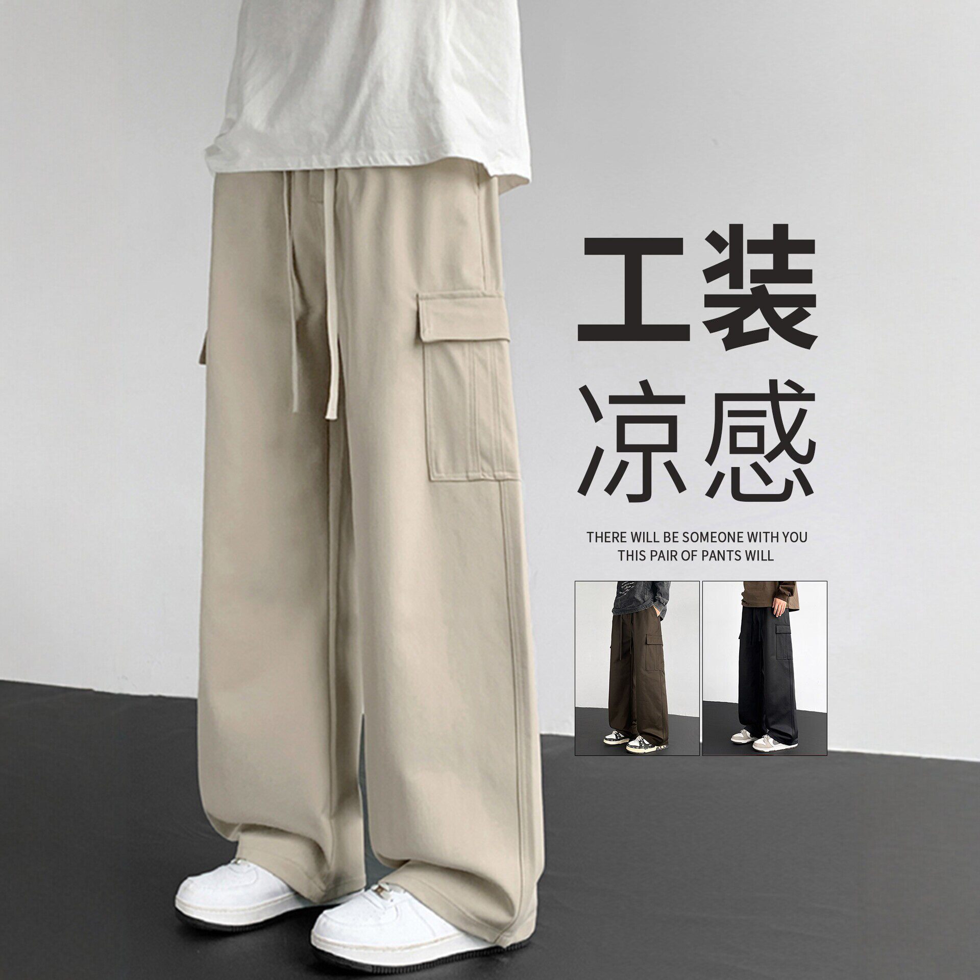 凉感工装裤男夏季薄款2026新款宽松直筒裤子大口袋青少年休闲长裤