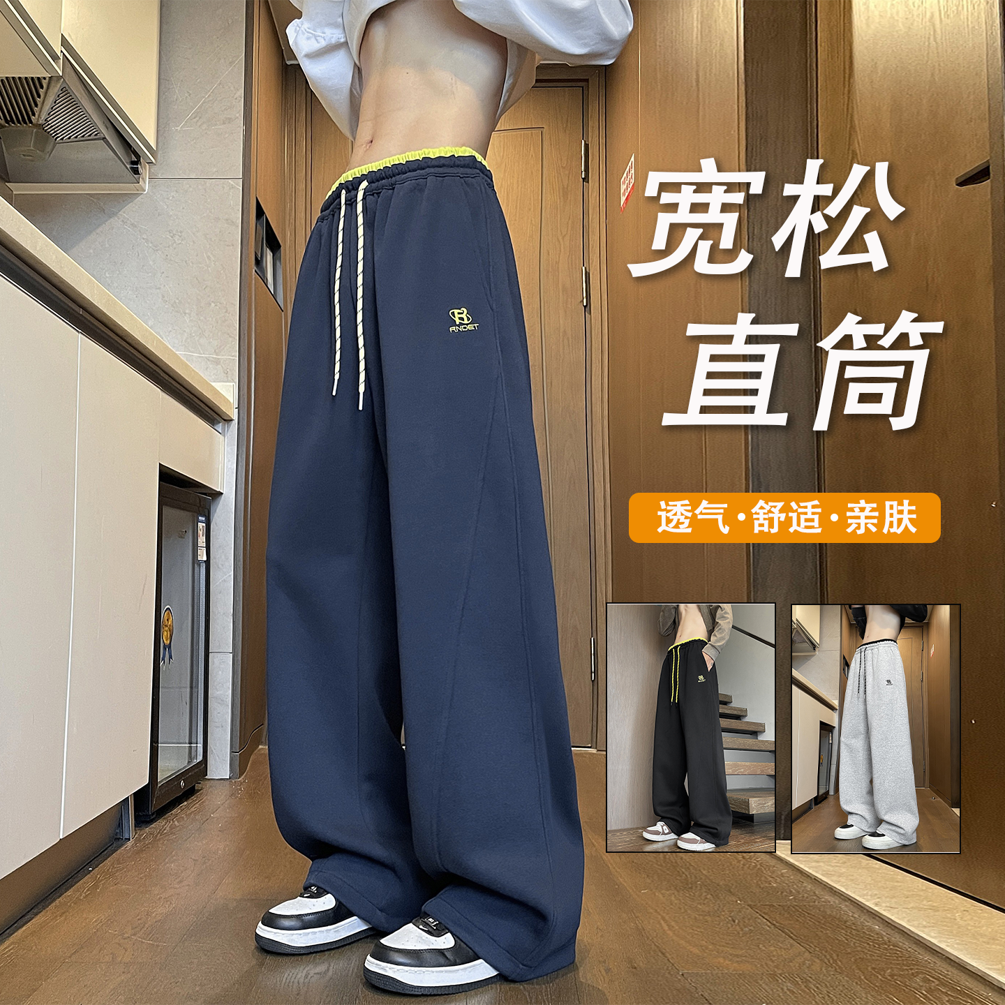 直筒长裤子男生春秋季新款初高中学生青少年宽松运动休闲卫裤男装