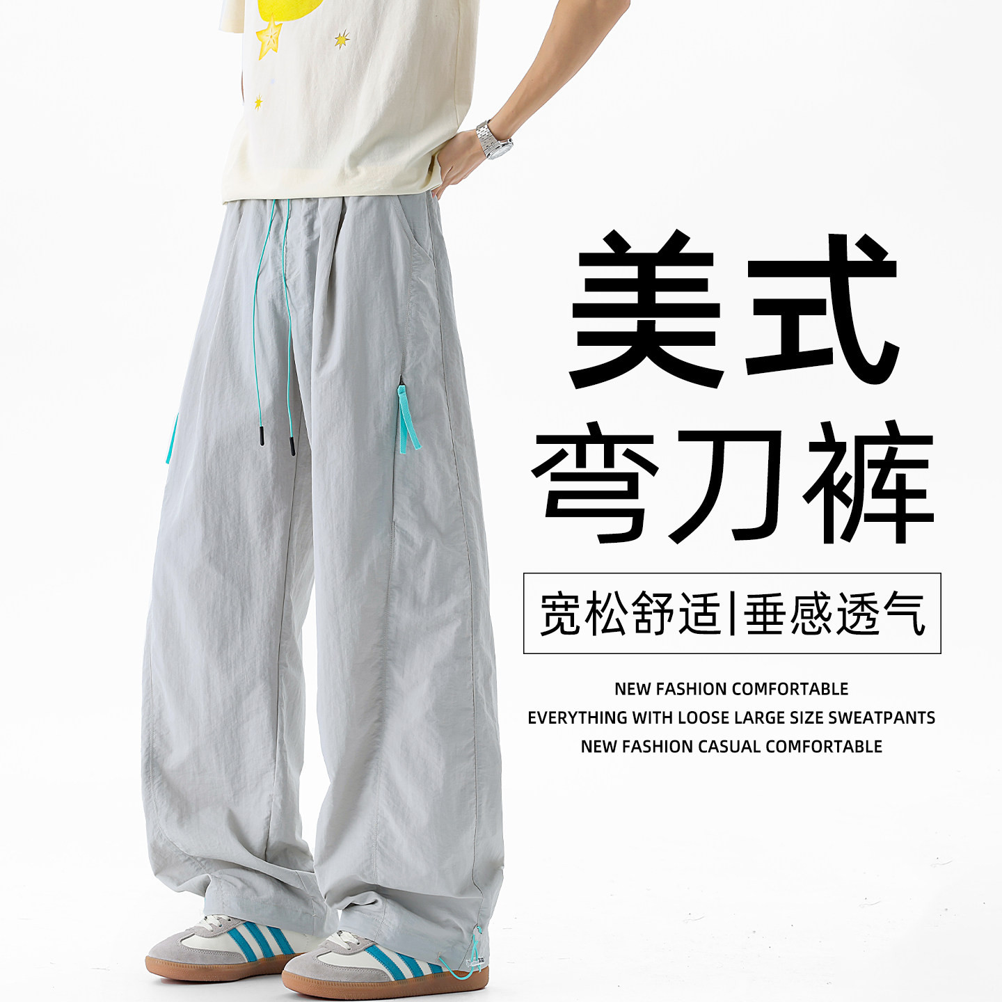 工装长裤子男夏季薄款青少年凉感透气弯刀运动阔腿休闲裤男士潮流