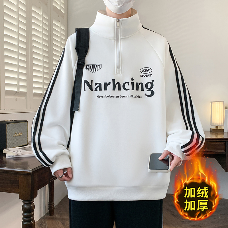 秋冬季新款半拉链立领卫衣男生加绒加厚青少年潮流宽松打底衫男装