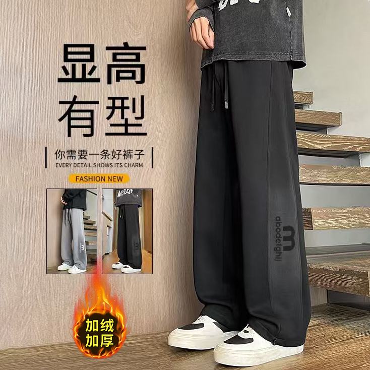 不起球不褪色宽松男装休闲长裤子