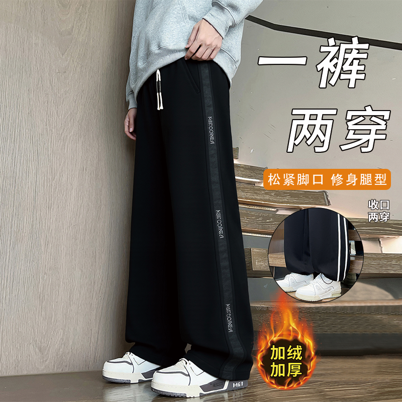 长裤子男生秋冬季新款中学生加绒加厚青少年直筒休闲运动卫裤男装