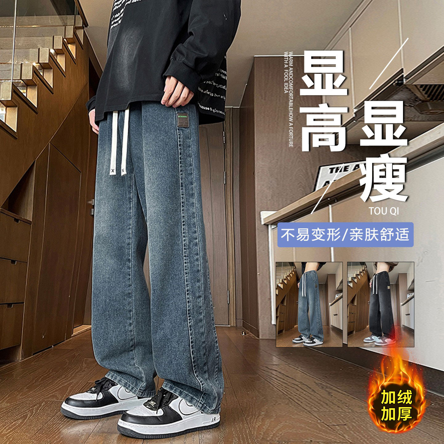 不起球不褪色加绒加厚牛仔长裤子