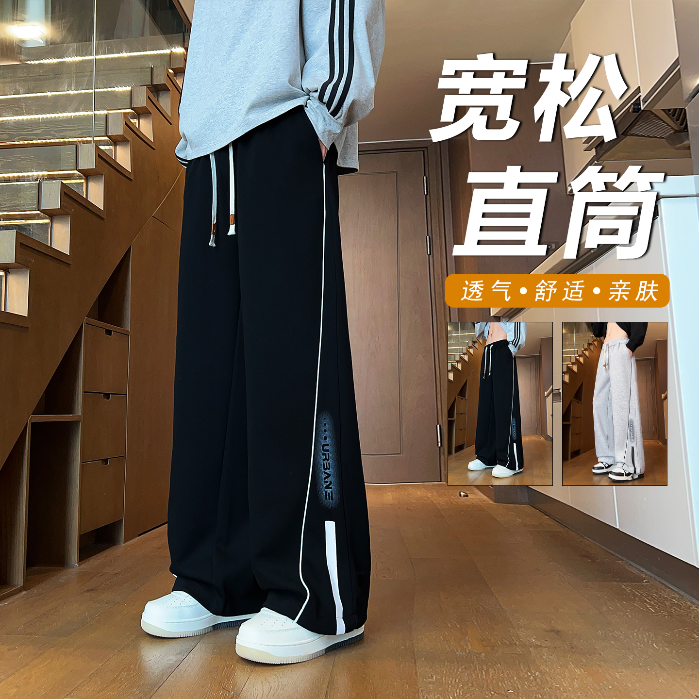 春秋季新款长裤子男生初高中学生青少年宽松直筒阔腿休闲裤男装士