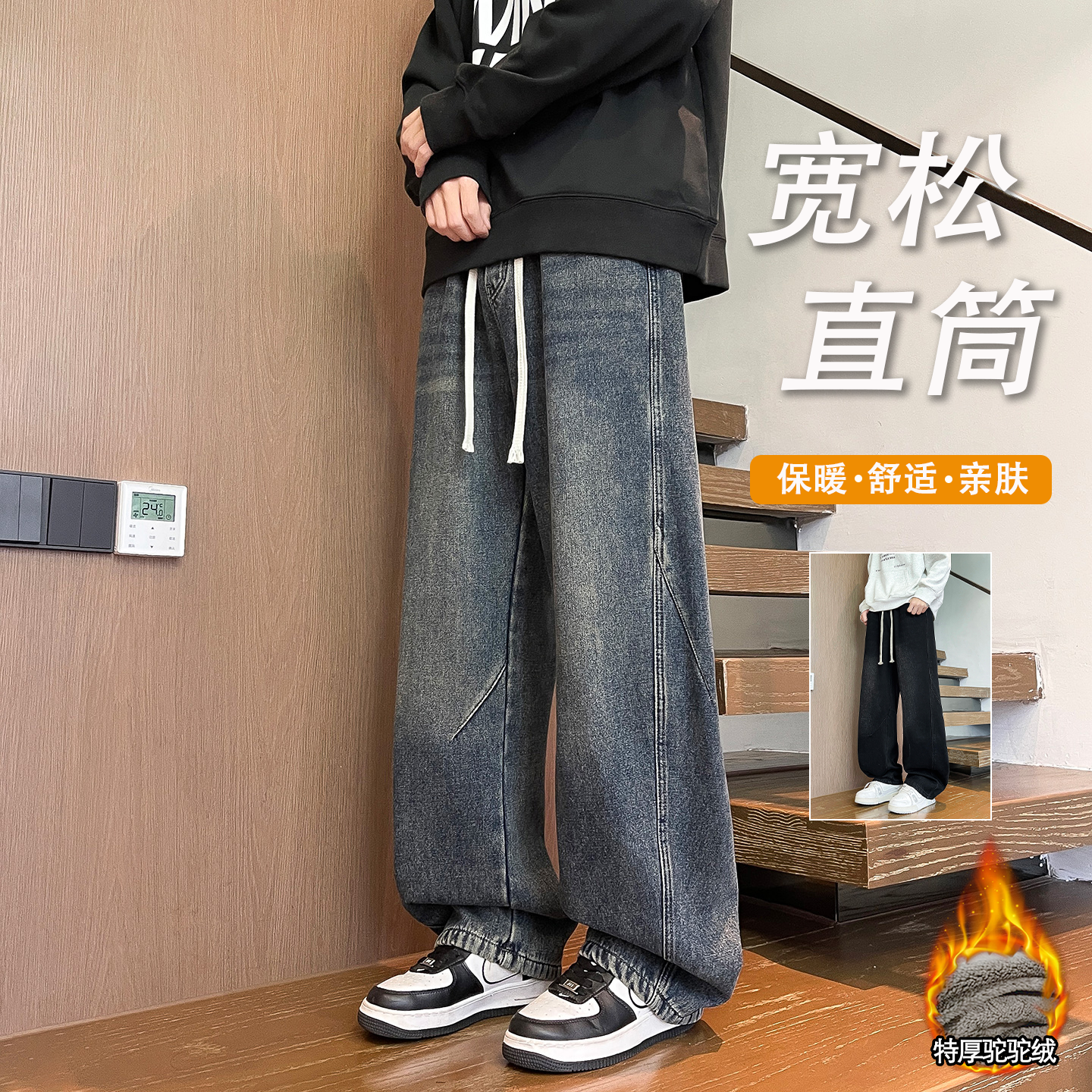 牛仔裤男生秋冬季新款加绒休闲青少年加厚保暖直筒长裤子男装士潮