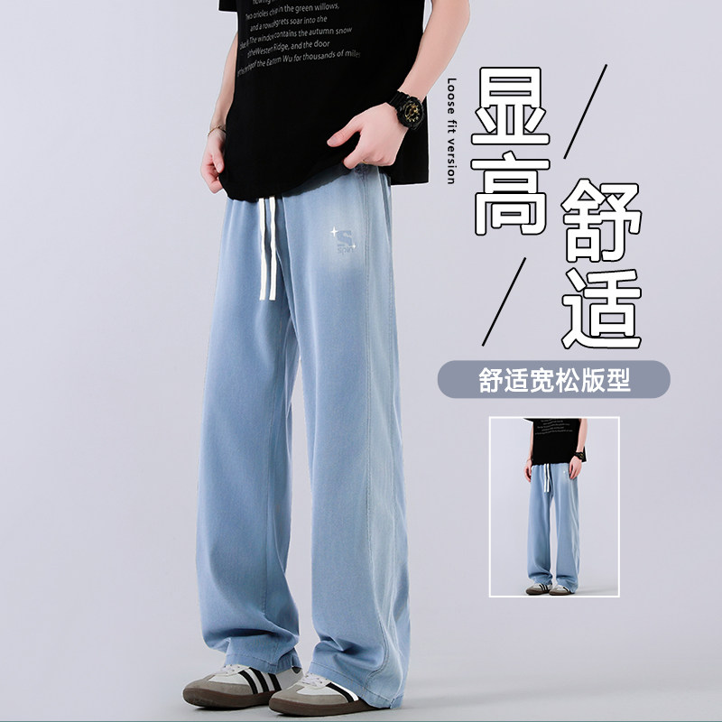 美式牛仔裤男生夏季新薄款学生休闲青少年凉感直筒阔腿长裤子男装
