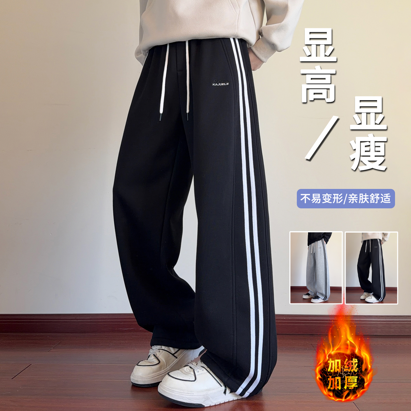 秋冬季新款休闲长裤子男加绒加厚初高中学生男装士青少年运动直筒