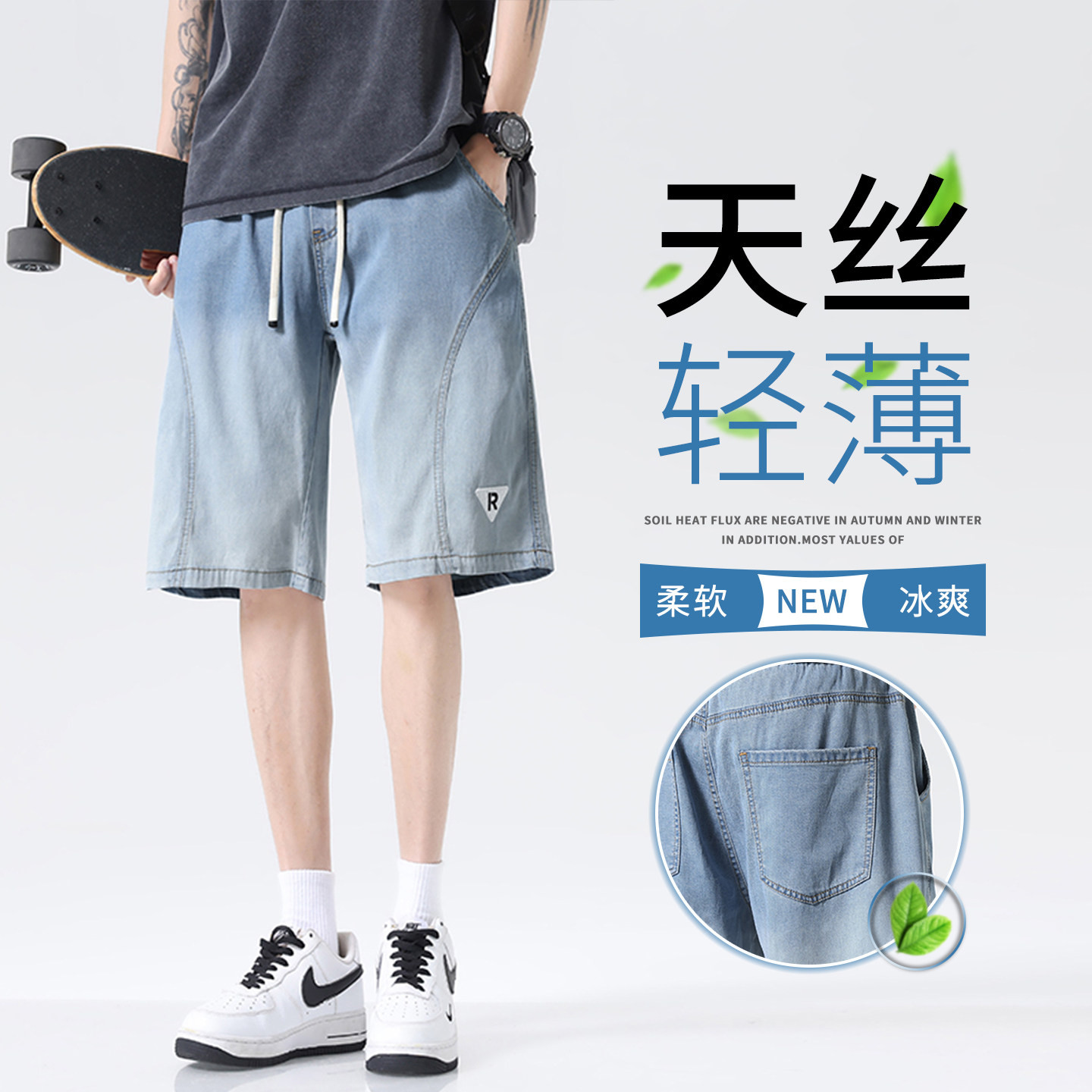 天丝牛仔短裤男夏季薄款青少年透气休闲五分宽松直筒中裤子男装士