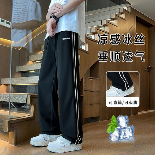 夏季薄款冰丝裤男生初高中学生青少年休闲运动直筒阔腿大童长裤子