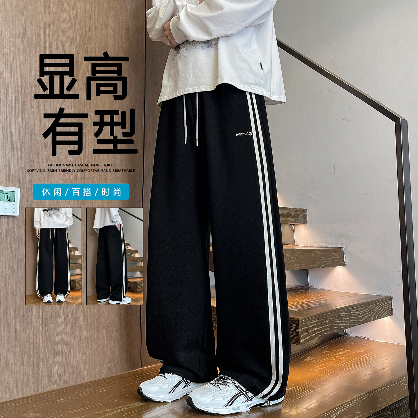 不起球不褪色宽松男装休闲长裤子