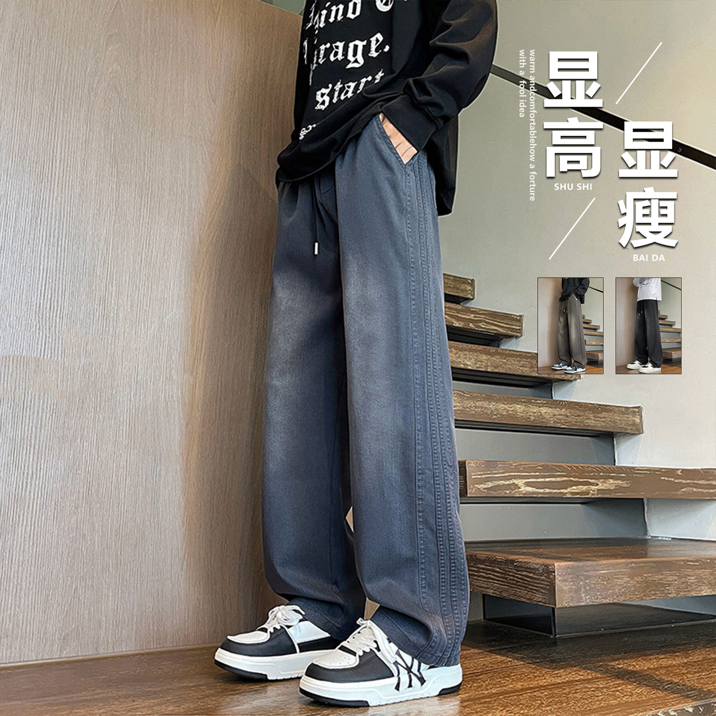 不起球不褪色宽松男装牛仔长裤子