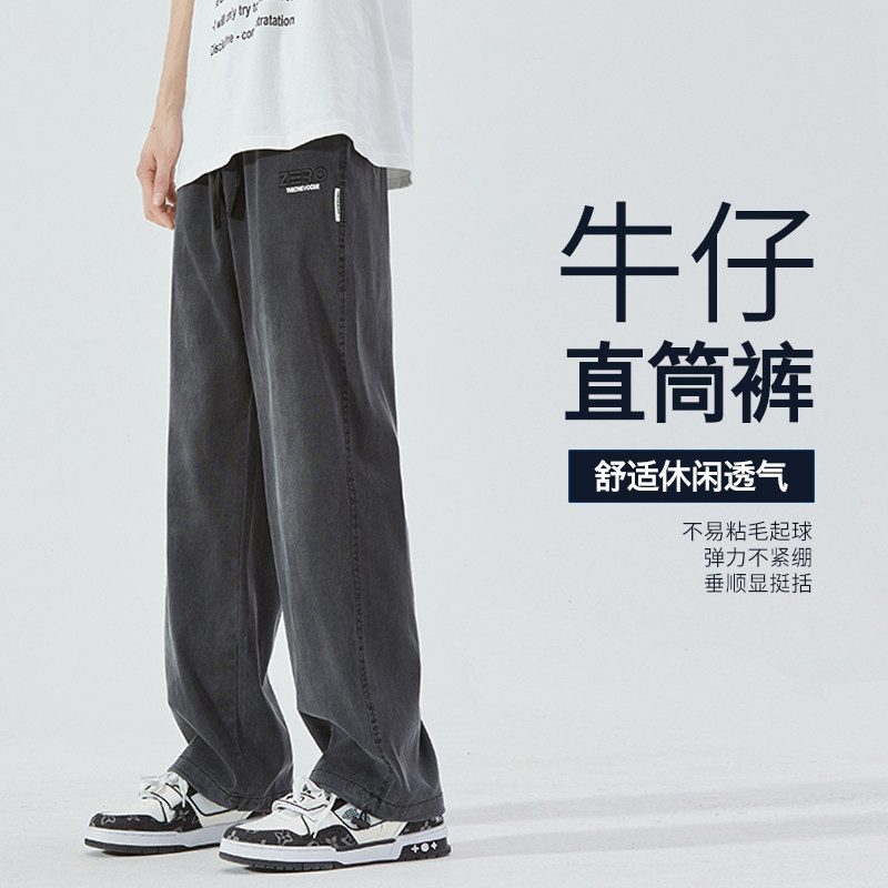 夏季新薄款牛仔裤男青少年直筒学生运动休闲美式冰丝长裤子男装士