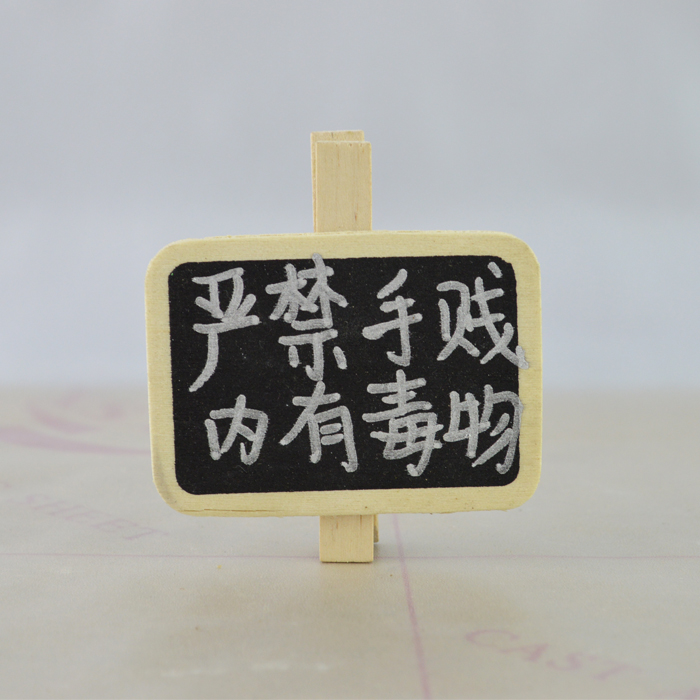 施王蚁馆 宠物蚂蚁缸外摆设 带夹子 创意告示牌 需用涂改液写上