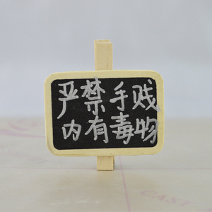 施王蚁馆 宠物蚂蚁缸外摆设 带夹子 创意告示牌 需用涂改液写上