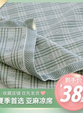哈尔滨亚麻凉席加密单人天然