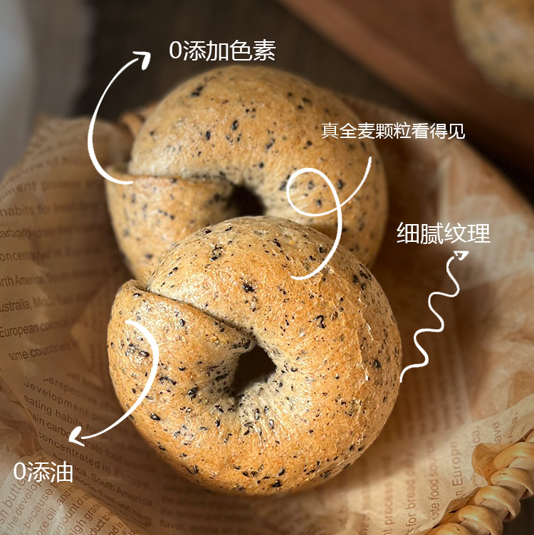 全麦手作贝果0油0蔗糖