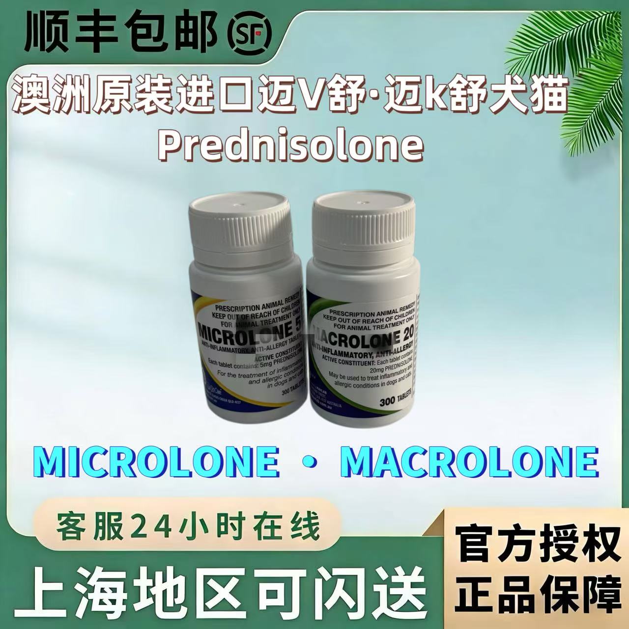 澳洲原装进口犬Prednisolone